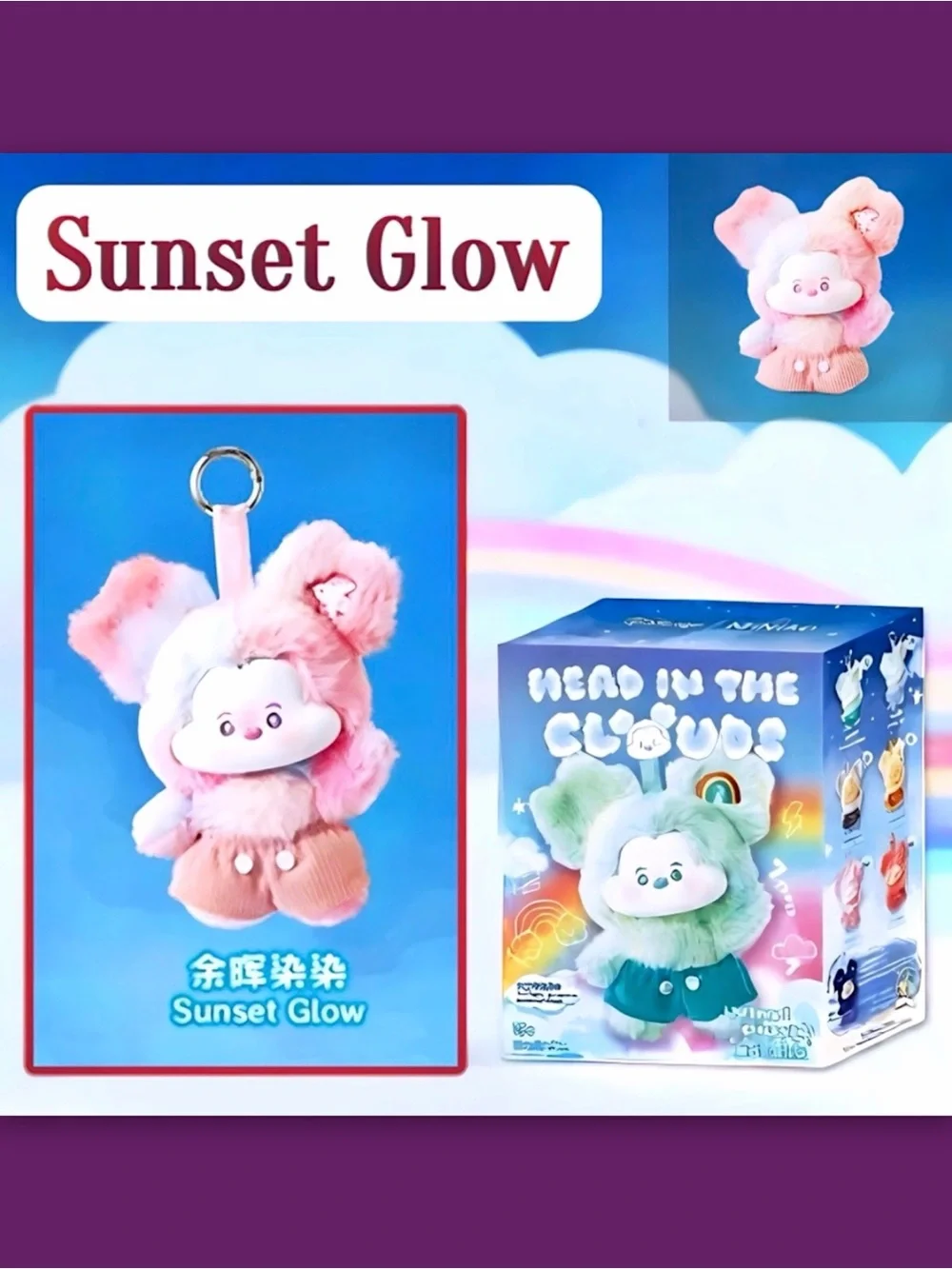 Miniso Disney Mickey Head in the Clouds Vinyl Plush Pendant Sunset Glow